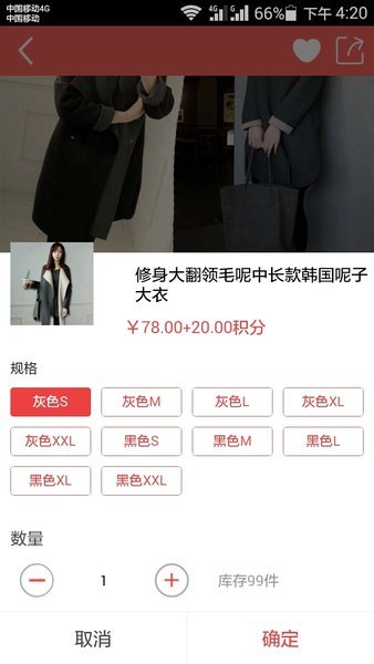優(yōu)加生活截圖