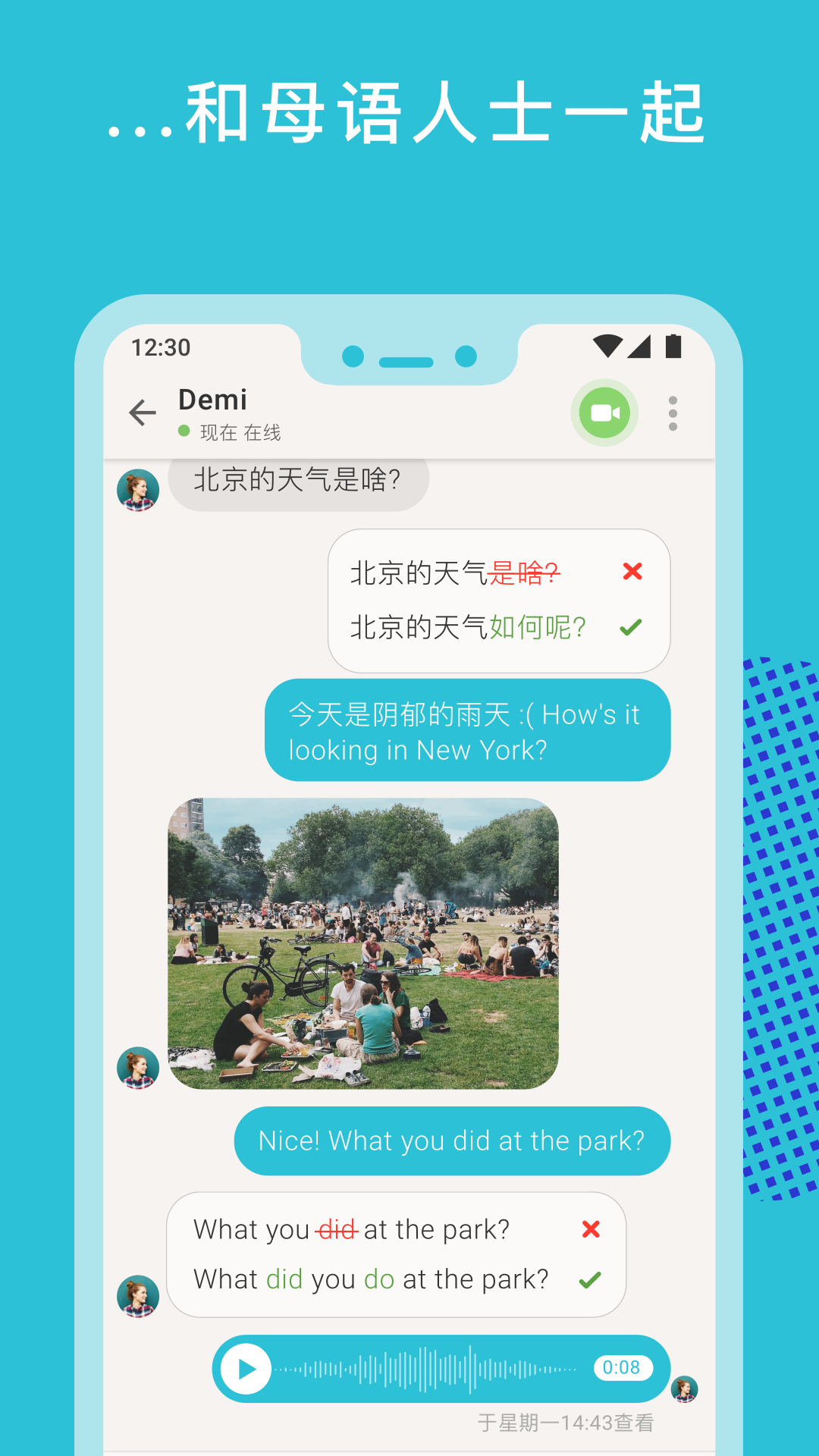 tandem語言交換截圖