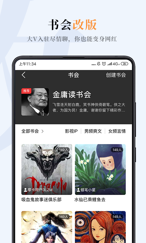 摩卡閱讀 2.9.8 安卓版截圖