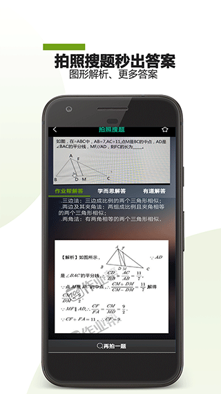 作業(yè)助手截圖