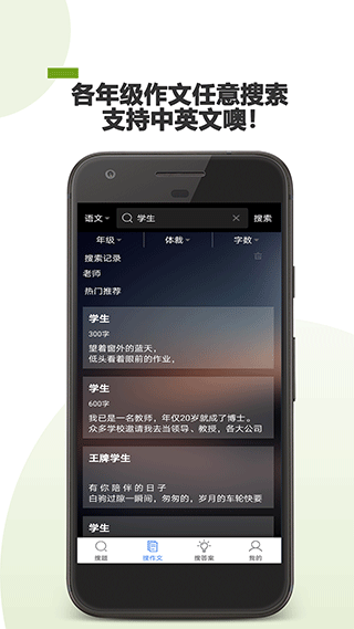 作業(yè)助手截圖