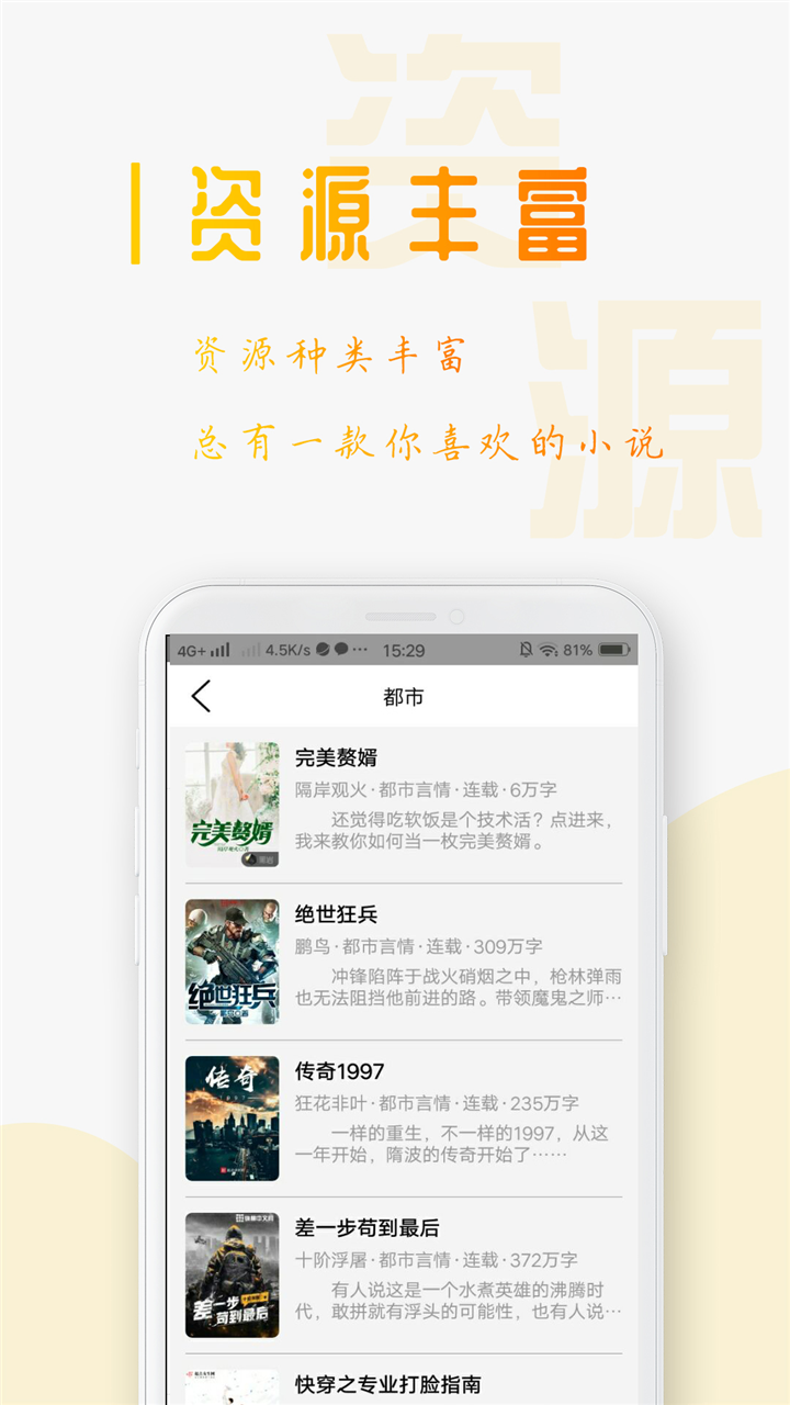 西紅柿小說 手機(jī)版截圖