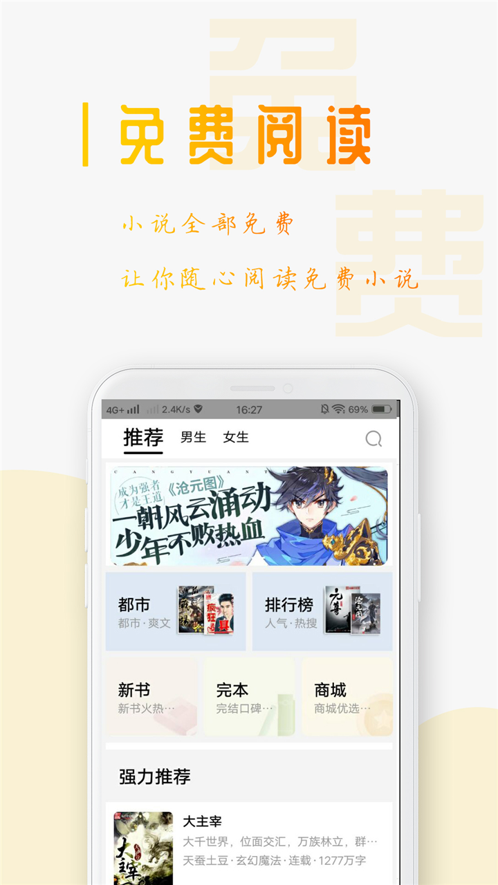 西紅柿小說 手機(jī)版截圖