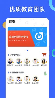 芥末學院截圖