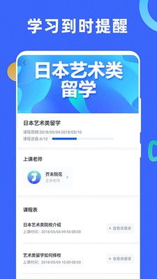 芥末學院截圖