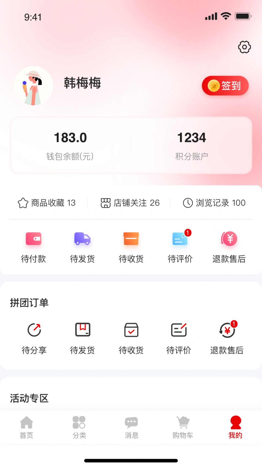 美品城截圖