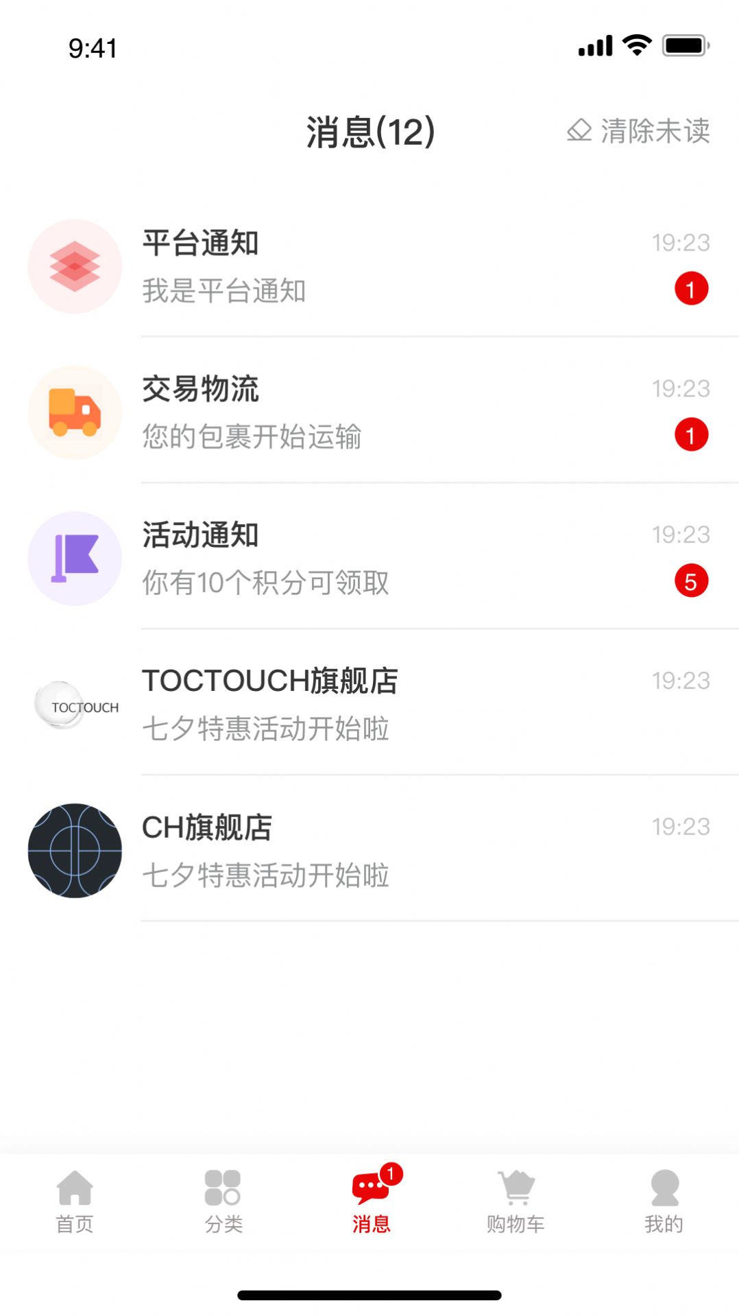 美品城截圖