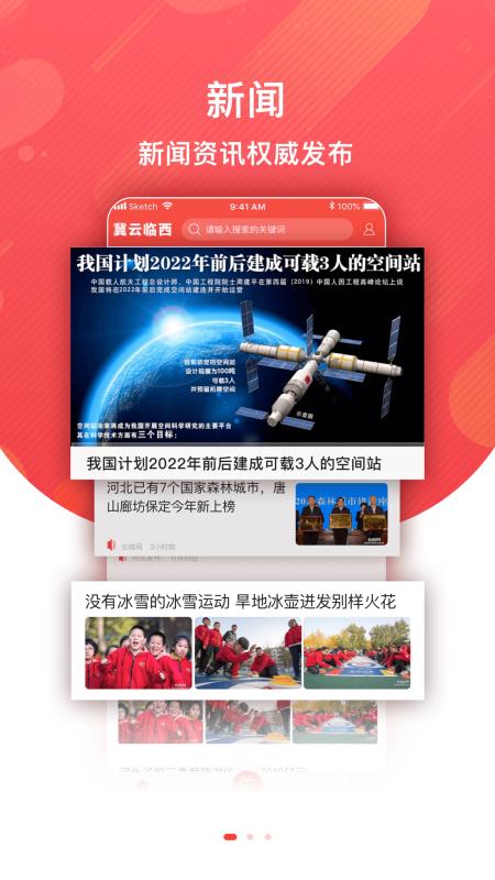 冀云臨西截圖