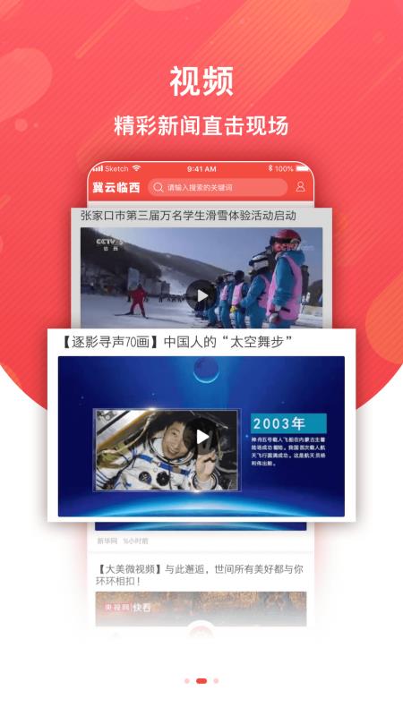 冀云臨西截圖