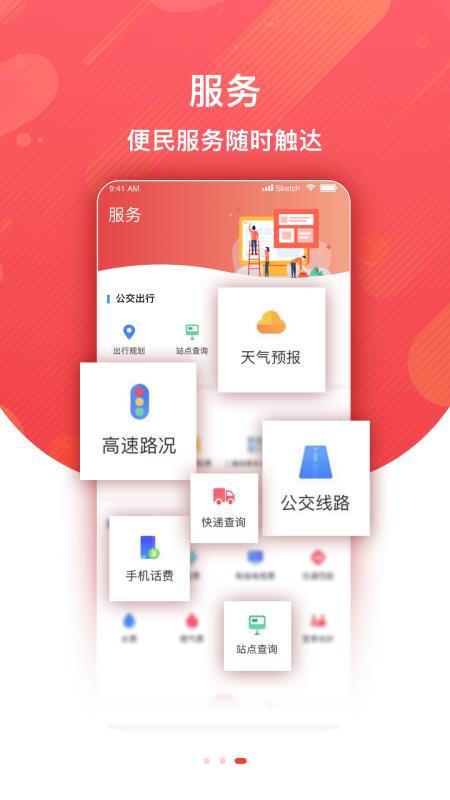冀云臨西截圖