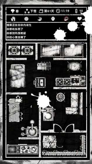 死亡日記手游截圖