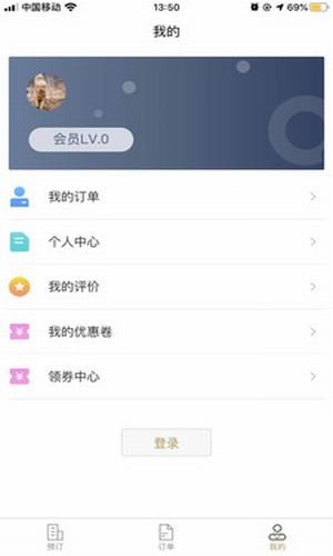 愛住酒店截圖