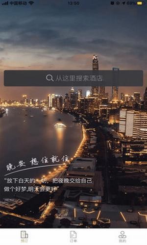 愛住酒店截圖