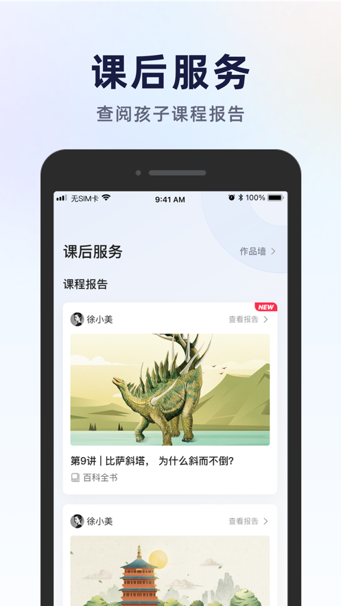 飛象星球?qū)W生版截圖