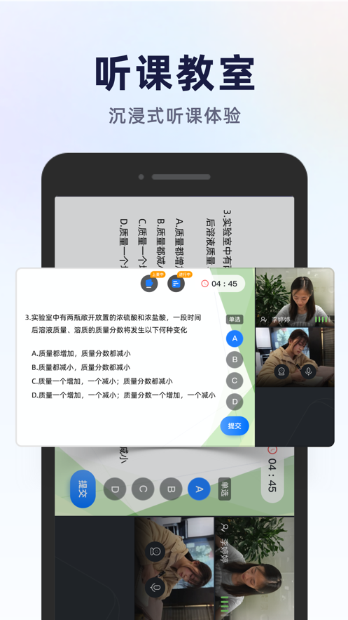 飛象星球?qū)W生版截圖