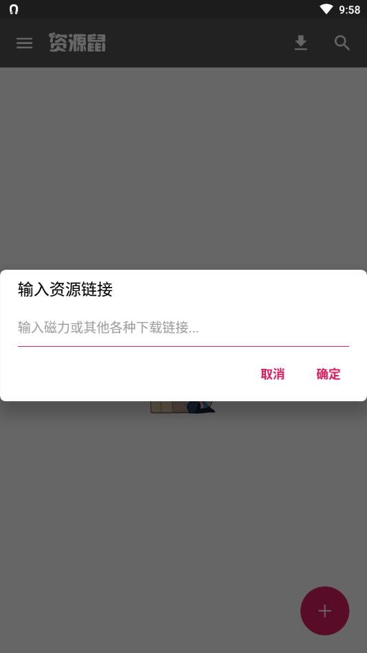 資源鼠截圖