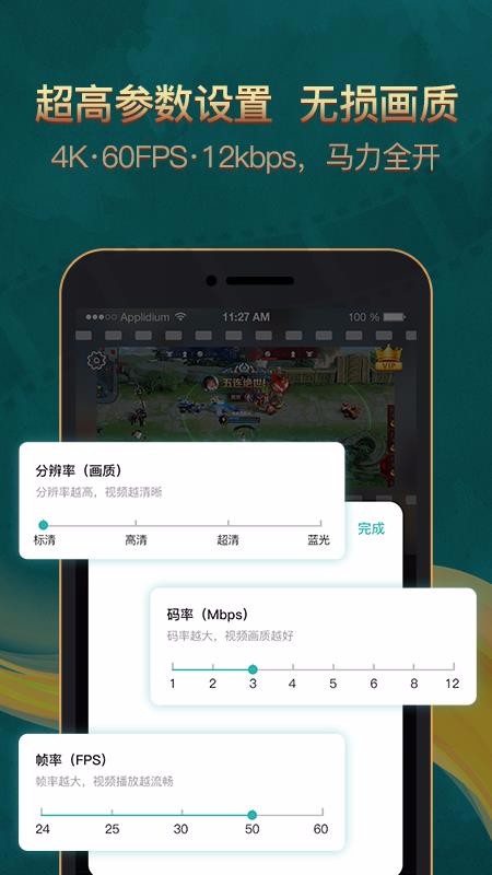 錄屏助手免費安卓版截圖