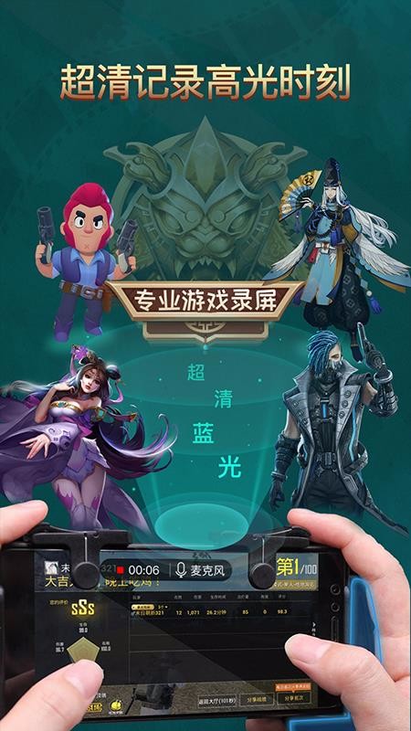 錄屏助手免費安卓版截圖