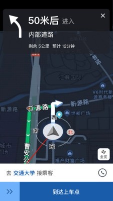 前行出行司機端截圖