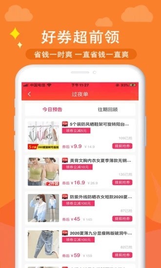 匯云省截圖