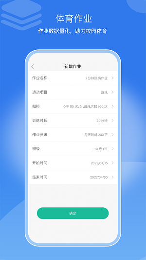 亥步智體 - 安卓版截圖