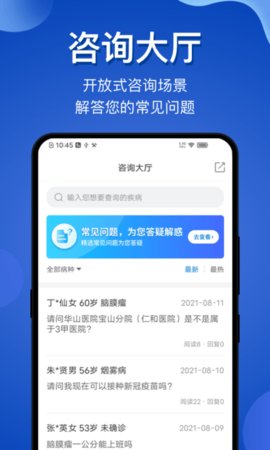 腦醫(yī)咨詢截圖