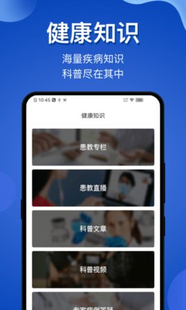 腦醫(yī)咨詢截圖
