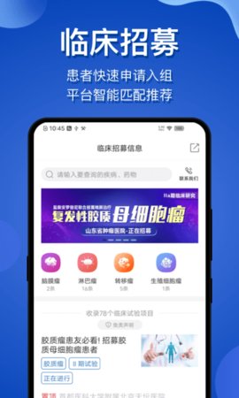 腦醫(yī)咨詢截圖