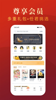 熱門小說(shuō)大全官方版截圖