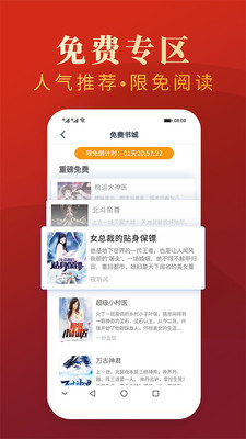 熱門小說(shuō)大全官方版截圖