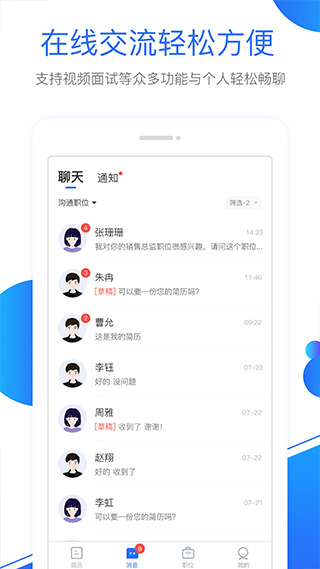 新安人才網(wǎng)企業(yè)版截圖