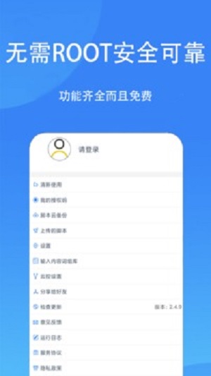 觸控精靈手機(jī)版截圖