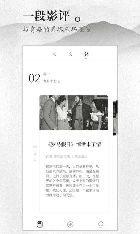 聲聲慢2023版 - 安卓版截圖