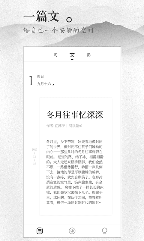 聲聲慢2023版 - 安卓版截圖