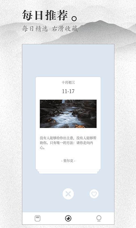 聲聲慢2023版 - 安卓版截圖