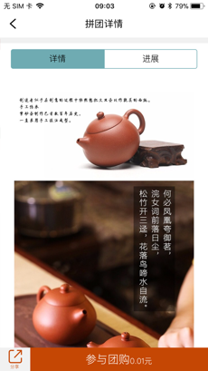 問(wèn)壺藏家截圖