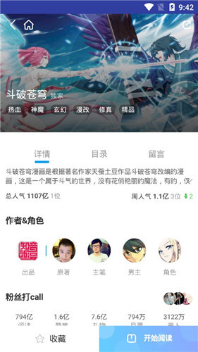 惡魔島動(dòng)漫截圖