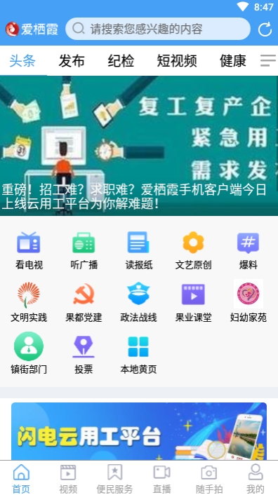 愛(ài)棲霞截圖