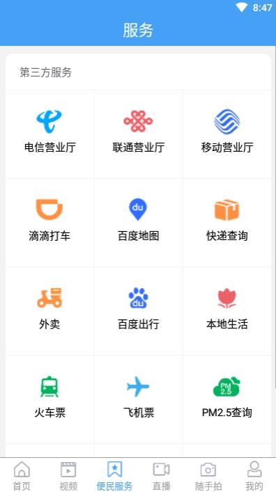 愛(ài)棲霞截圖