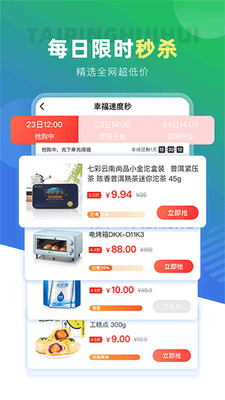 太平惠匯截圖
