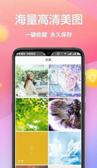秀壁紙神器安卓版截圖