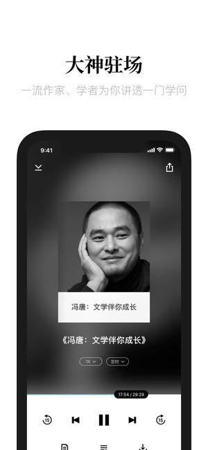 新世相讀書(shū)會(huì)截圖