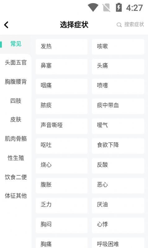 診寶貝截圖