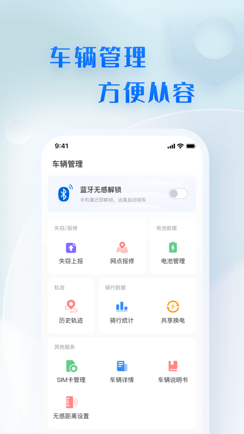 菱度智行中文版截圖