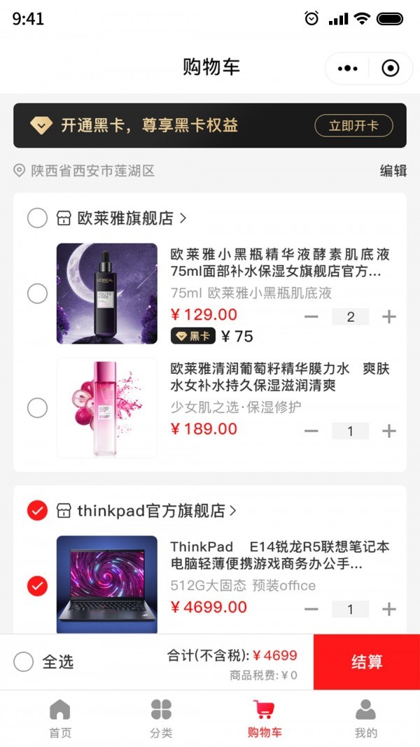 大唐正品截圖
