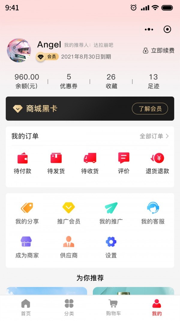 大唐正品截圖