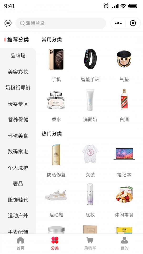大唐正品截圖
