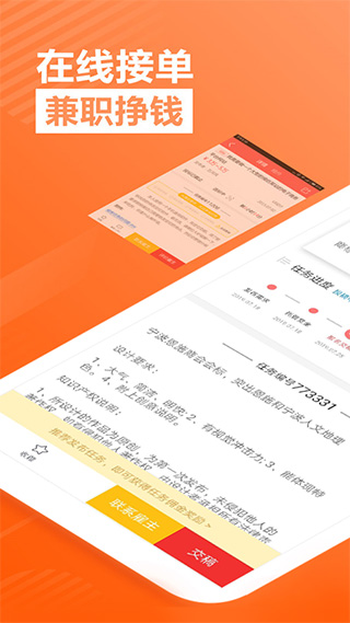 一品接單截圖