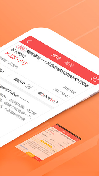 一品接單截圖