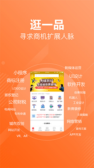 一品接單截圖
